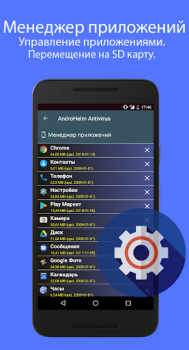 Herunterladen AntiVirus Android AndroHelm Kommunikation für Android Bildschirmfoto 4