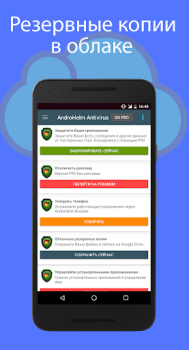 Herunterladen AntiVirus Android AndroHelm Kommunikation für Android Bildschirmfoto 5