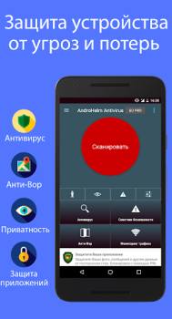 Herunterladen AntiVirus Android AndroHelm Kommunikation für Android Bildschirmfoto 6