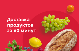 Herunterladen Пятёрочка Доставка — заказ продуктов на дом Essen & Trinken für Android