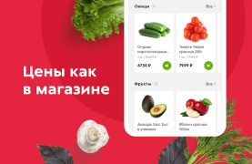 Herunterladen Пятёрочка Доставка — заказ продуктов на дом Essen & Trinken für Android Bildschirmfoto 3