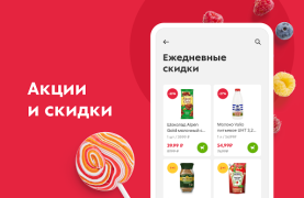 Herunterladen Пятёрочка Доставка — заказ продуктов на дом Essen & Trinken für Android Bildschirmfoto 4