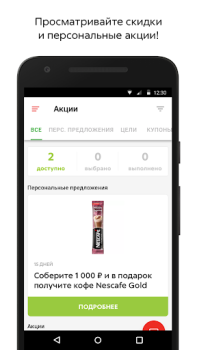 Herunterladen Пятёрочка Essen & Trinken für Android Bildschirmfoto 3