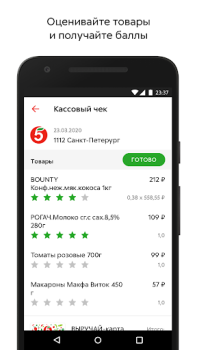 Herunterladen Пятёрочка Essen & Trinken für Android Bildschirmfoto 4