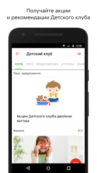 Herunterladen Пятёрочка Essen & Trinken für Android Bildschirmfoto 5