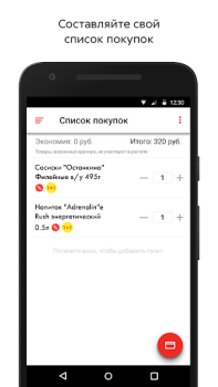 Herunterladen Пятёрочка Essen & Trinken für Android Bildschirmfoto 6