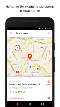 Herunterladen Пятёрочка Essen & Trinken für Android Bildschirmfoto 7
