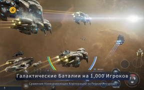 Herunterladen Second Galaxy Rollenspiele für Android Bildschirmfoto 2