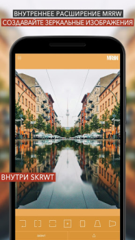 Herunterladen SKRWT Foto für Android Bildschirmfoto 4