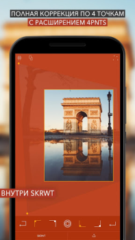 Herunterladen SKRWT Foto für Android Bildschirmfoto 6
