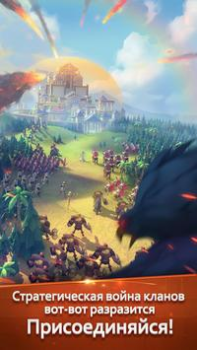 Herunterladen Age of Myth Genesis Strategien für Android Bildschirmfoto 2
