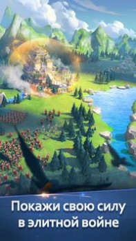 Herunterladen Age of Myth Genesis Strategien für Android Bildschirmfoto 3