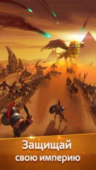 Herunterladen Age of Myth Genesis Strategien für Android Bildschirmfoto 5
