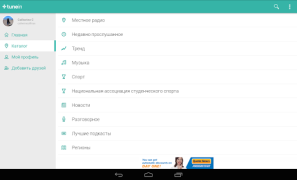 Herunterladen TuneIn Radio: Musik & Sport Musik und Audio für Android Bildschirmfoto 7