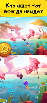 Herunterladen Finde den Unterschied Spiel Gelegentlich für Android Bildschirmfoto 2