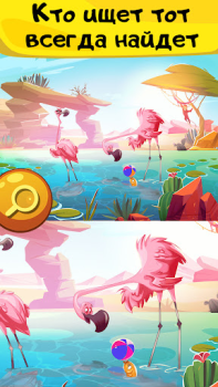 Herunterladen Finde den Unterschied Spiel Gelegentlich für Android Bildschirmfoto 7