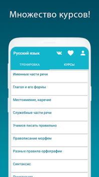 Herunterladen Русский язык - тесты ЕГЭ, ЦТ Bildung für Android Bildschirmfoto 5