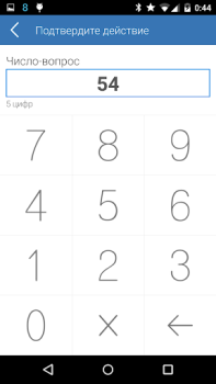Herunterladen E-Num Finanzen für Android Bildschirmfoto 2