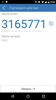 Herunterladen E-Num Finanzen für Android Bildschirmfoto 3