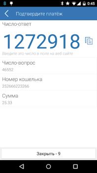Herunterladen E-Num Finanzen für Android Bildschirmfoto 4