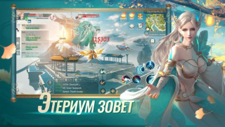 Herunterladen Perfect World Mobile Rollenspiele für Android Bildschirmfoto 4