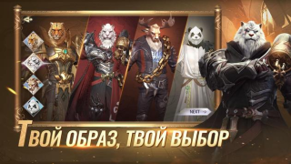Herunterladen Perfect World Mobile Rollenspiele für Android Bildschirmfoto 5