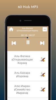 Herunterladen Перевод Корана и прослушивание Корана Lebensstil für Android Bildschirmfoto 3