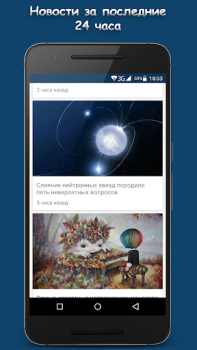 Herunterladen МИР ВОКРУГ Nachrichten & Magazine für Android Bildschirmfoto 2