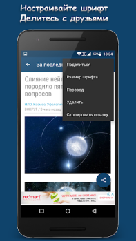 Herunterladen МИР ВОКРУГ Nachrichten & Magazine für Android Bildschirmfoto 3