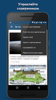 Herunterladen МИР ВОКРУГ Nachrichten & Magazine für Android Bildschirmfoto 4