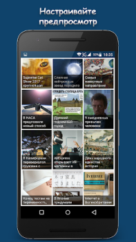 Herunterladen МИР ВОКРУГ Nachrichten & Magazine für Android Bildschirmfoto 6