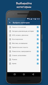 Herunterladen МИР ВОКРУГ Nachrichten & Magazine für Android Bildschirmfoto 7