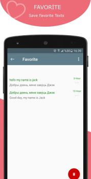 Herunterladen Chinese-Russian Translator Bildung für Android Bildschirmfoto 5