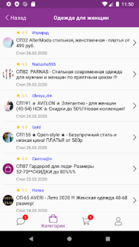 Herunterladen 24-OK.RU Einkaufen für Android Bildschirmfoto 2