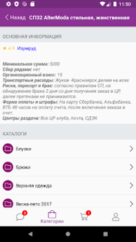 Herunterladen 24-OK.RU Einkaufen für Android Bildschirmfoto 3