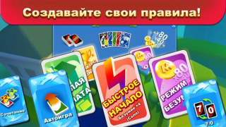 Herunterladen UNO!™ Kartenspiele für Android Bildschirmfoto 4