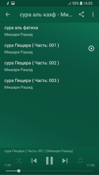 Herunterladen сура аль кахф Мишари Рашид Lebensstil für Android Bildschirmfoto 2