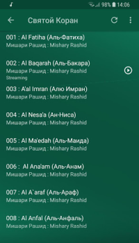 Herunterladen сура аль кахф Мишари Рашид Lebensstil für Android Bildschirmfoto 3