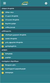 Herunterladen Amindi.ge Wetter für Android Bildschirmfoto 4