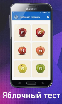 Herunterladen Психологический Тест в картинк Werkzeuge für Android Bildschirmfoto 5