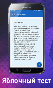 Herunterladen Психологический Тест в картинк Werkzeuge für Android Bildschirmfoto 6