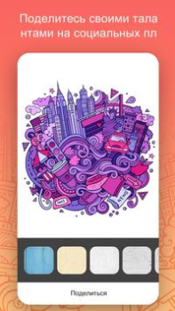 Herunterladen iPaint - Coloring Book Gelegentlich für Android Bildschirmfoto 4