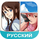 Herunterladen  Amino Anime Russian аниме и манга