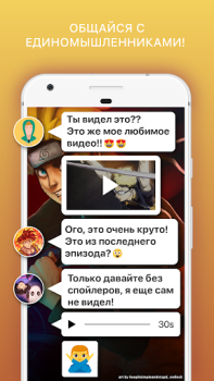Herunterladen Amino Anime Russian аниме и манга Soziales für Android Bildschirmfoto 3
