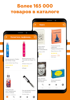 Herunterladen OZ - Покупки в радость Einkaufen für Android Bildschirmfoto 3