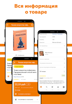 Herunterladen OZ - Покупки в радость Einkaufen für Android Bildschirmfoto 5