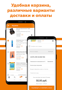 Herunterladen OZ - Покупки в радость Einkaufen für Android Bildschirmfoto 6
