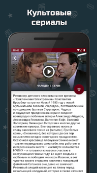 Herunterladen Советские мелодрамы Unterhaltung für Android Bildschirmfoto 3