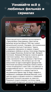 Herunterladen Советские мелодрамы Unterhaltung für Android Bildschirmfoto 6