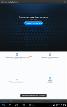 Herunterladen Baidu Root Werkzeuge für Android
